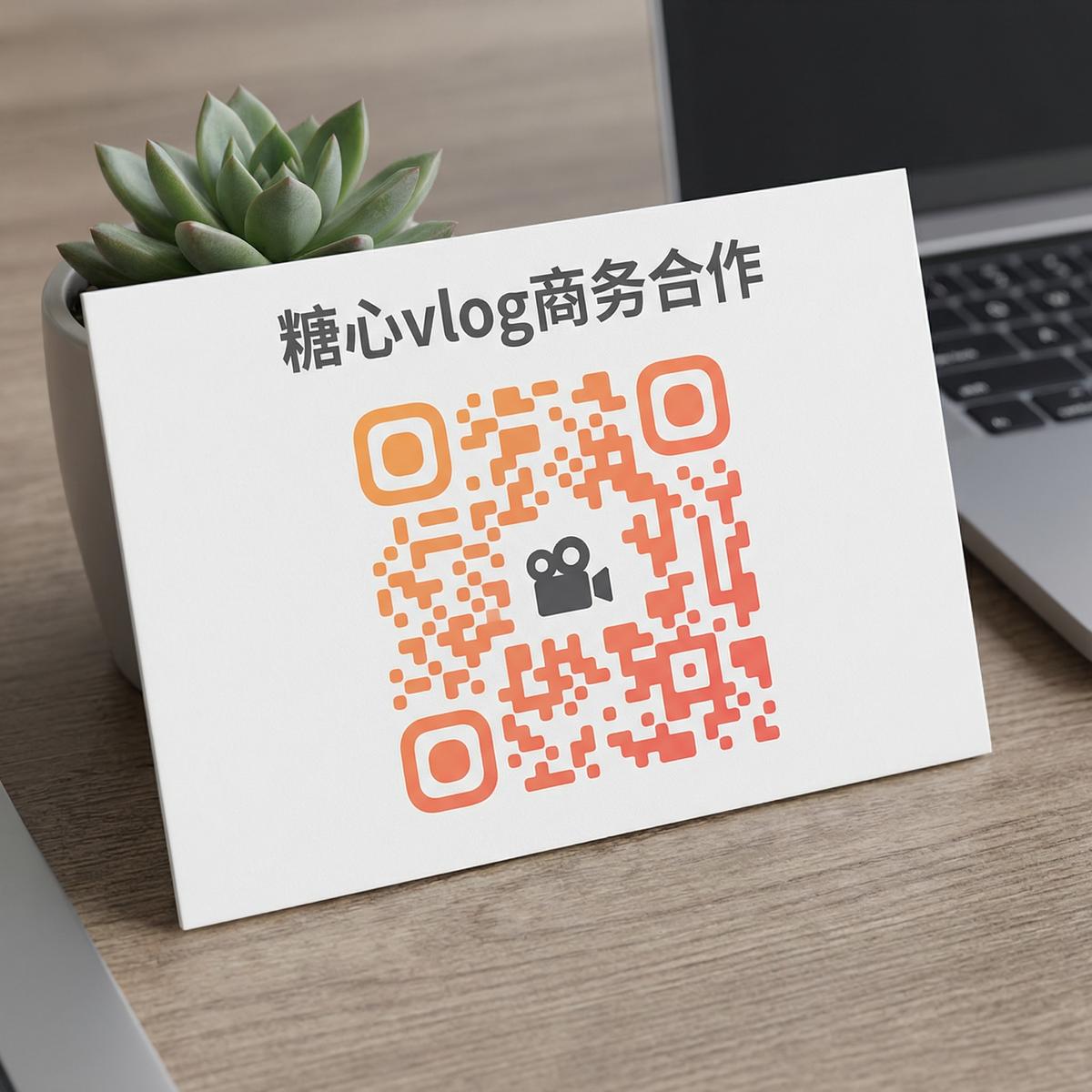 母狗商务合作二维码